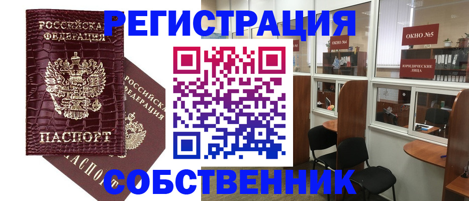прописка ребенка в Жигулёвске