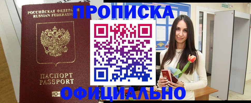 прописка для военкомата в Жигулёвске