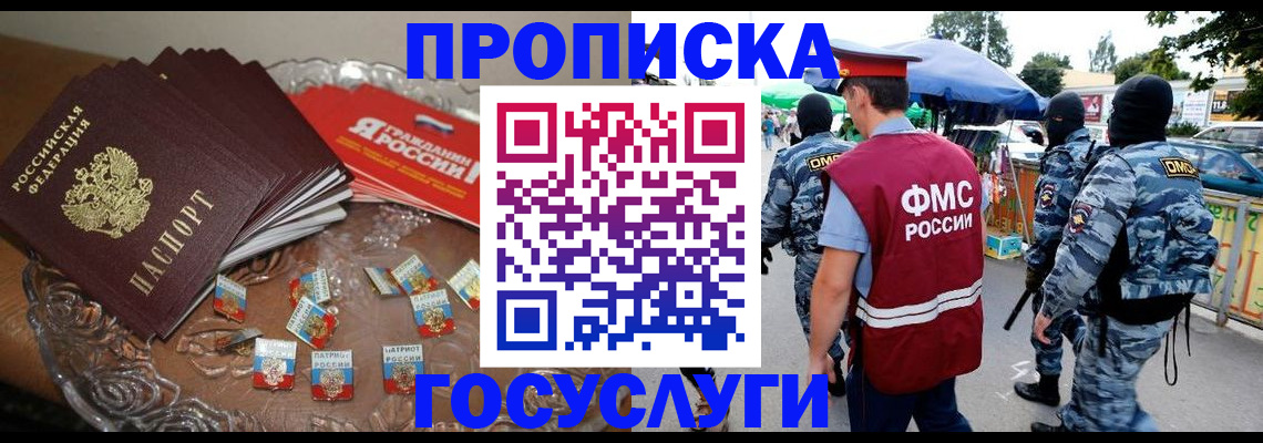 временная регистрация в Жигулёвске