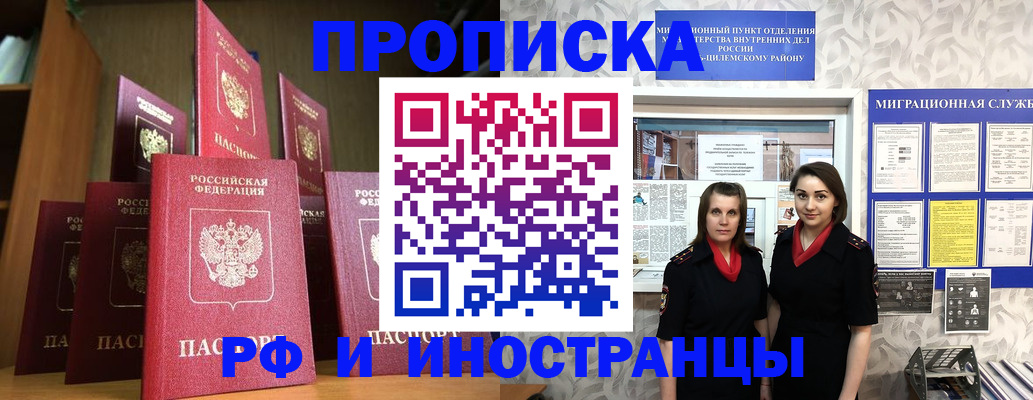 временная регистрация надежно в Жигулёвске