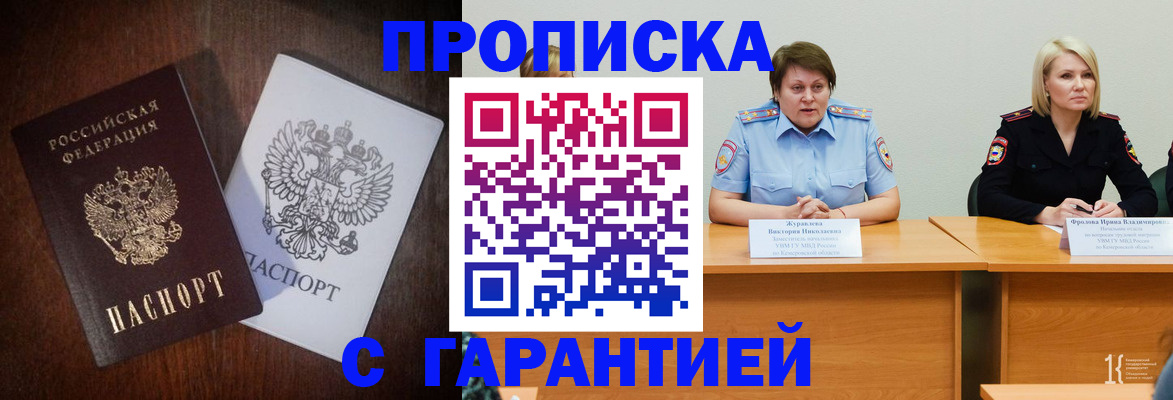 временная регистрация гарантия в Жигулёвске
